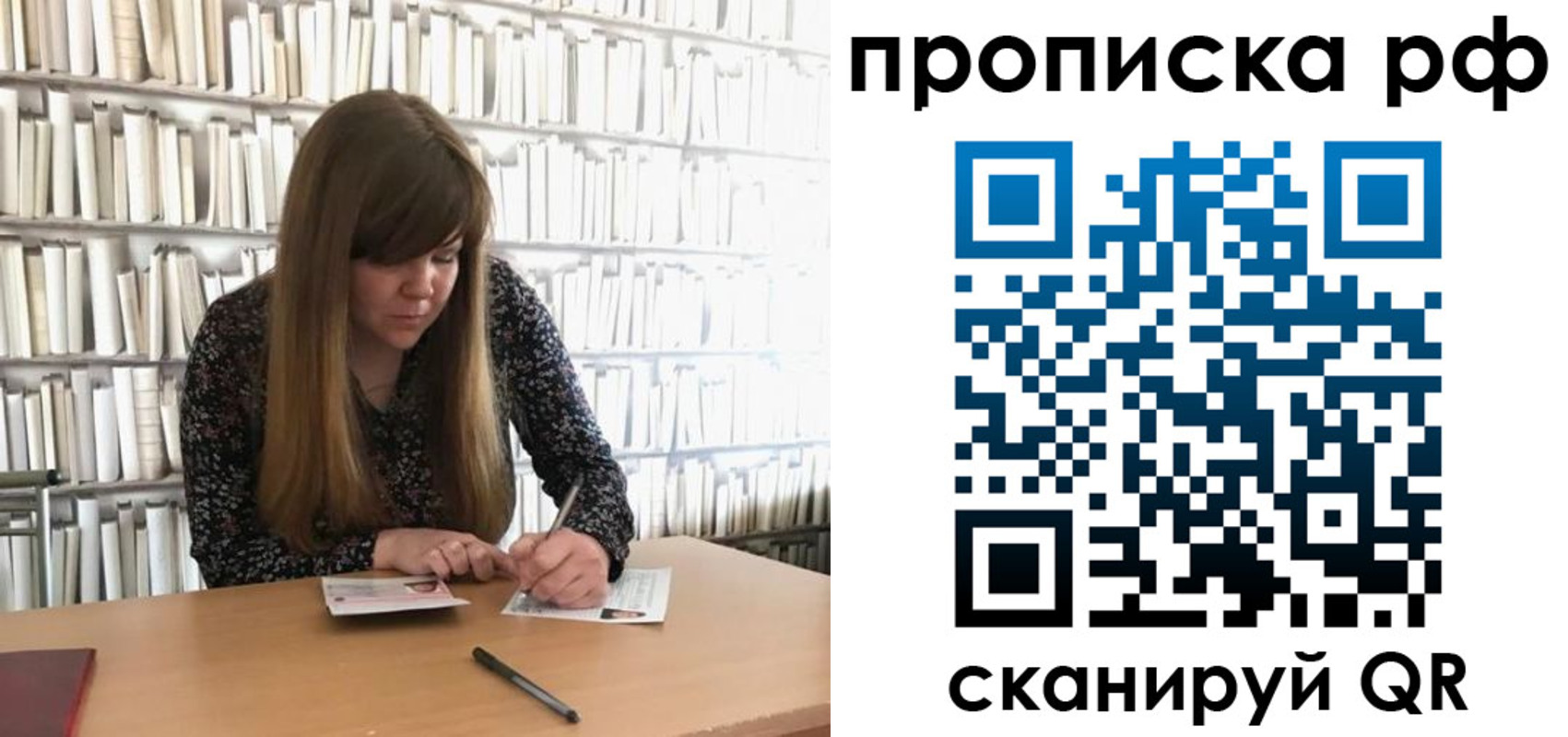 регистрация для школы в Петровск-Забайкальском