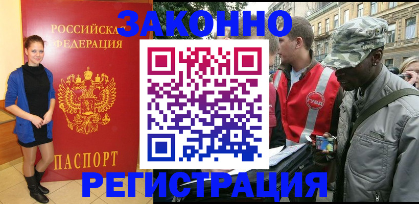 найти адрес прописки в Петровск-Забайкальском