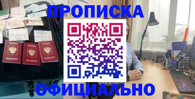 прописка для кредита в Петровск-Забайкальском