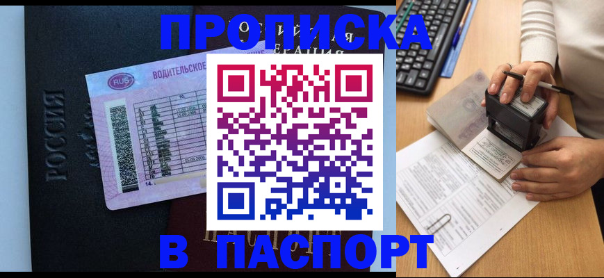 пропишу в квартире в Петровск-Забайкальском
