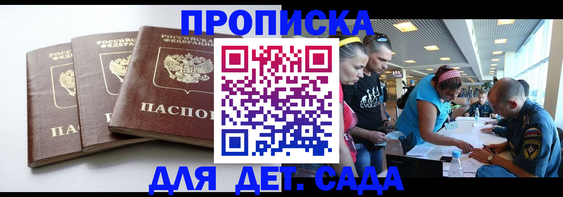 прописка паспорт в Петровск-Забайкальском