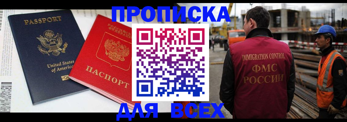 прописка для кредита в Петровск-Забайкальском
